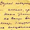 Ответ на второе письмо Б.Чирикова